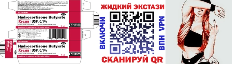 площадка наркотические препараты  Брянск  БУТИРАТ буратино 