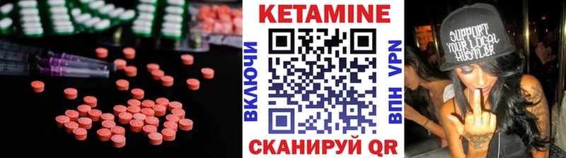 КЕТАМИН VHQ  Брянск 