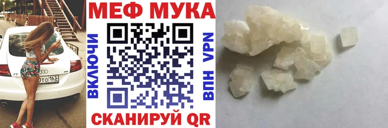 Меф мука  купить   Брянск 