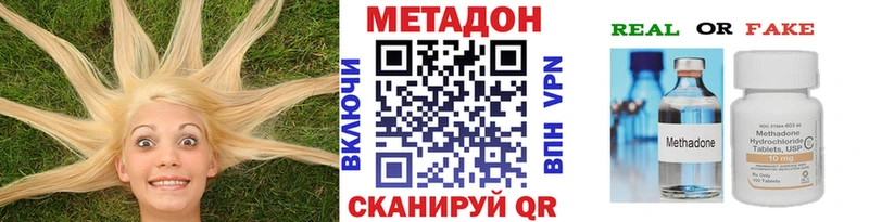 МЕТАДОН VHQ  Брянск 